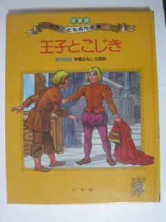 2026年最新】世界こども名作全集の人気アイテム - メルカリ