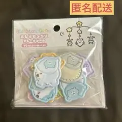 ちいかわ Baby おしりもっちりフレークシール