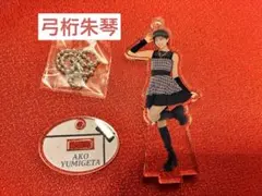 2026年最新】弓桁朱琴 アクスタの人気アイテム - メルカリ