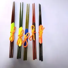 箸