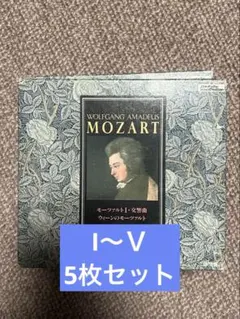 モーツァルト クラシック