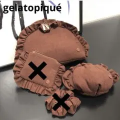 gelatopiqué リネン混ブラウンポーチ【2点セット】