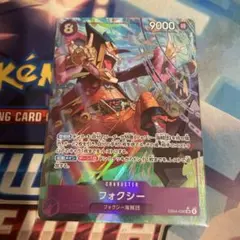 【即購入可】ワンピースカード フォクシー SR パラレル EB04-036