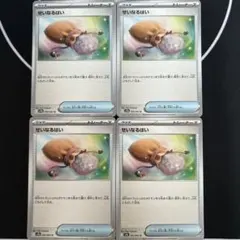 【ポケモンカード】せいなるはい　グッズ　SV9a M2a
