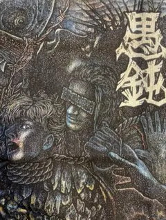 愚鈍 2009 GUDON Tシャツ Sサイズ