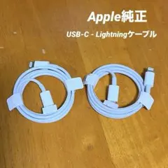 USB-C - Lightning　ケーブル　2本セット　ホワイト
