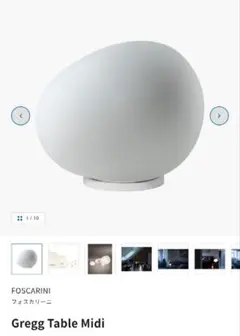 【お値下げしました】FOSCARINI Gregg Table M