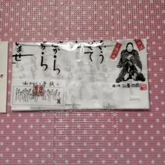 あきない手拭 仙臺四郎 商売繁盛 手ぬぐい - メルカリ
