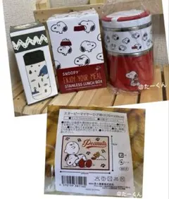スヌーピー　お弁当箱　ワンプッシュステンレス水筒　300ml 毛布