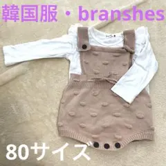 韓国服　ロンパース　ピンクベージュ　ドット編みロンパース ベージュ　トップスのサムネイル