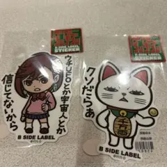 ダンダダン ステッカー2枚