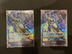 フラッグシップ　エネル　パラレル　未開封