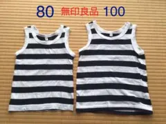 無印良品 タンクトップ2枚セット  80&100