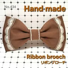 刺繍ブローチ　コサージュ　ハンドメイド　リボン　No.434