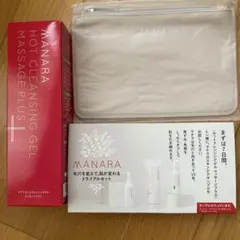 MANARA ホットクレンジングジェル マッサージプラス 200g おまけ付き