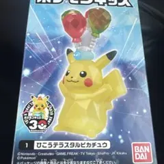 ポケモンキッズ　テラスタル　テラスタルポケモンキッズ　ピカチュウ