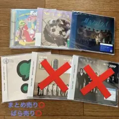 Hey!Say!JUMP 初回限定盤　通常盤　シングル　アルバム　まとめ売り