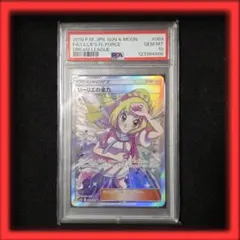 【PSA10】リーリエの全力 068/049 SR　トレーナーズサポート