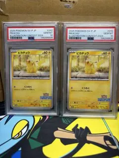 ピカチュウ イラストレーションコンテスト psa10 連番