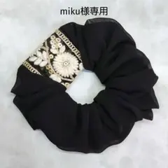 miku様 リクエスト 2点 まとめ商品