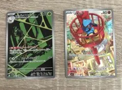 ポケモンカード　リオルAR・ロケット団のワナイダーAR まとめ売り