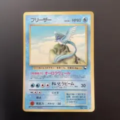 2026年最新】フリーザー 旧裏の人気アイテム - メルカリ