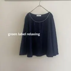 green label relaxing 総レース　ブラウス　カットソー
