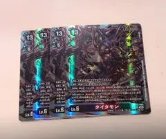 タイタモン　BT25　デジモンカードゲーム
