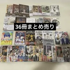 せ*迎様 【36冊まとめ売り】古屋兎丸　漫画作品セットのサムネイル