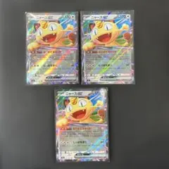 ニャースex RR ムニキスゼロ m3