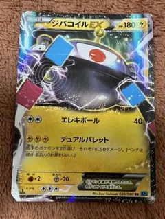 ジバコイルex SR 全面レリーフ加工無し　エラーカード 大幅 エラーカード ジバコイルex SR - メルカリ