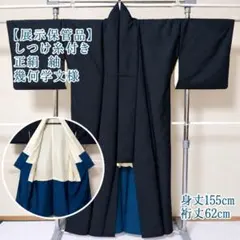 結城紬 着物 黒 モダン 品質証あり - メルカリ