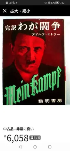 2026年最新】アドルフ・ヒトラーの人気アイテム - メルカリ