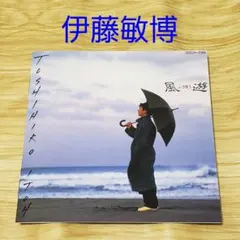 2026年最新】伊藤敏博の人気アイテム - メルカリ