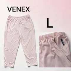 venex ベネクス Lサイズ リカバリーウェア パンツ 日本製 ネイビー