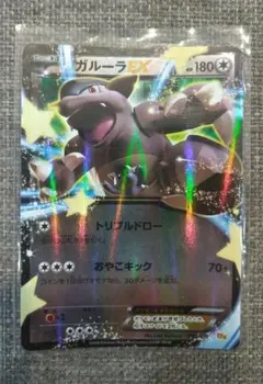 ポケモンカード ガルーラEX HP180 CP4 093/131のサムネイル