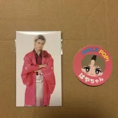 佐野勇斗　トレカステッカーセット