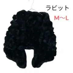 ラビットファー ボレロ　マント　ショール　ケープ　ブラック　M〜L