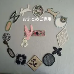 irene様 リクエスト 2点 まとめ商品