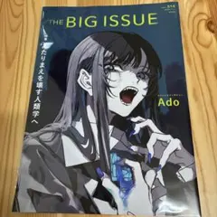 ビックイシューAdo