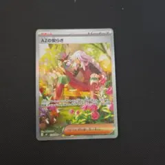 AZの安らぎ SAR MEGA 拡張パック ニンジャスピナー 118/083