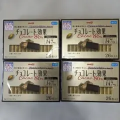 賞味期限長い！meiji チョコレート効果 Cacao 80% 26枚入り 4箱
