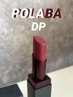 【美品】POLA ポーラ BA リップスティック DPのサムネイル