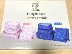 あらいぐまラスカル Hidy!Rascal ポーチセット