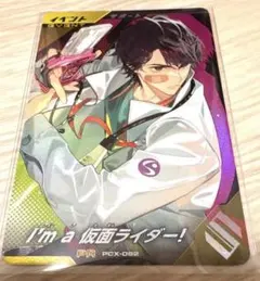 ガンバレジェンズ I’m a 仮面ライダー エグゼイド PR ゲットキャンペーン