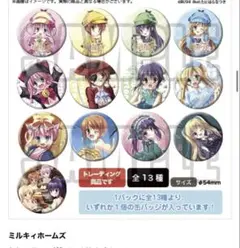 2026年最新】ミルキィホームズ 缶の人気アイテム - メルカリ