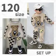 トレーナー　120　男の子　セットアップ　くま　ベージュ　ストリート　韓国子供服