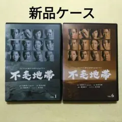 不毛地帯 DVD 全10巻 全巻セット唐沢寿明//和久井映見〔新品ケース〕