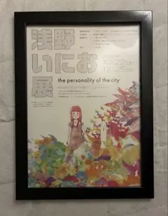 2026年最新】浅野いにお ポスターの人気アイテム - メルカリ