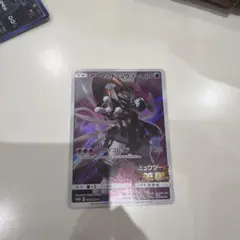 ポケモンカード アーマードミュウツー